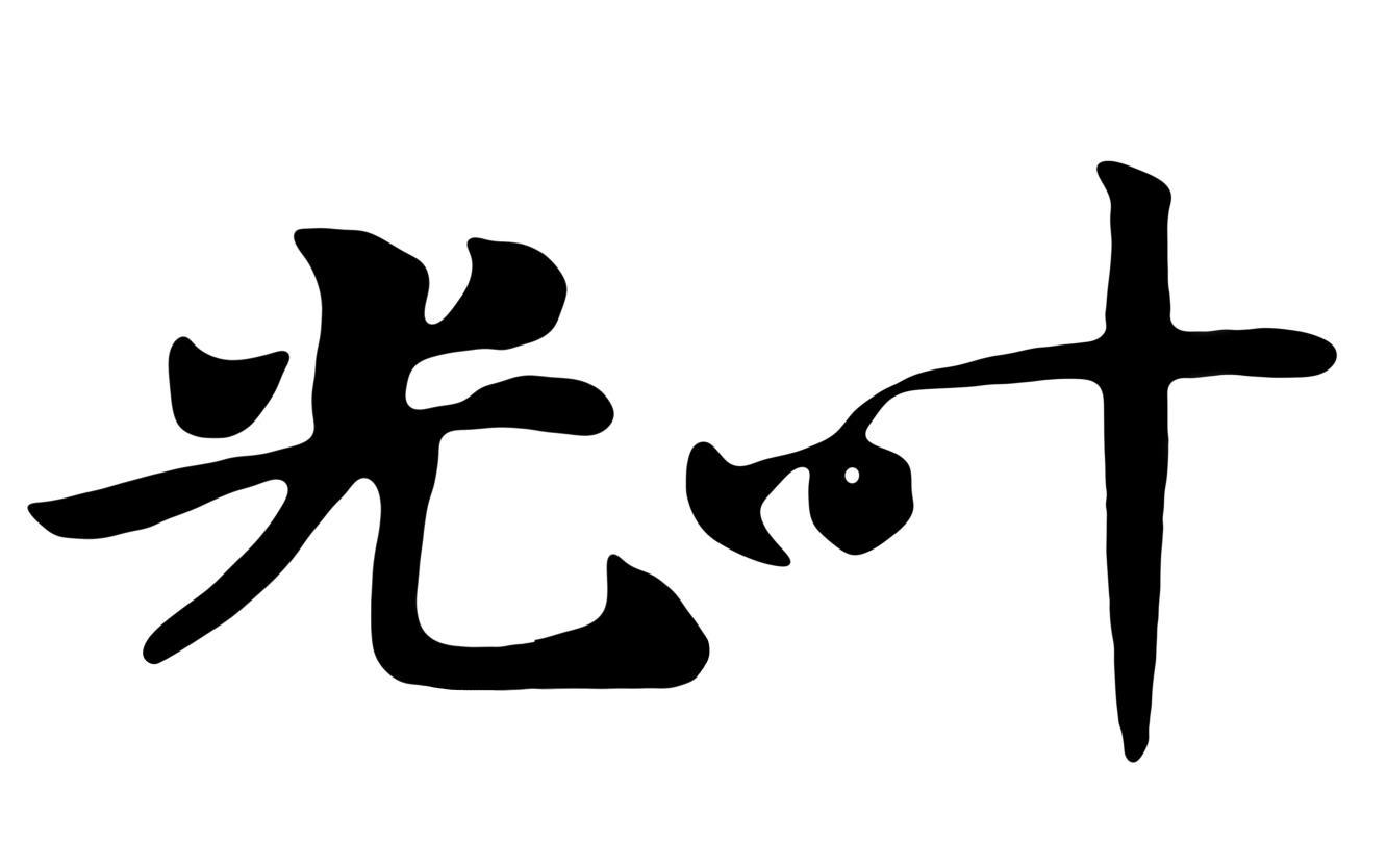 天承贵金属(天承控股集团有限公司)