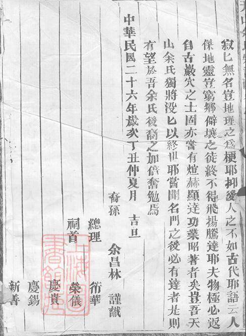 余氏贵金属(余氏集团老板是谁)