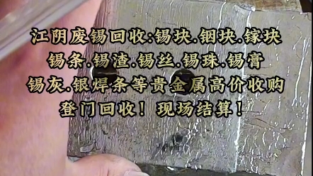 锡是贵金属吗(锡是贵金属吗还是金属)