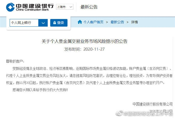 贵金属交易开户流程(贵金属交易开户流程图)