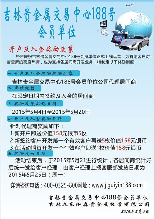 吉林贵金属现货(贵金属辽今日价格)