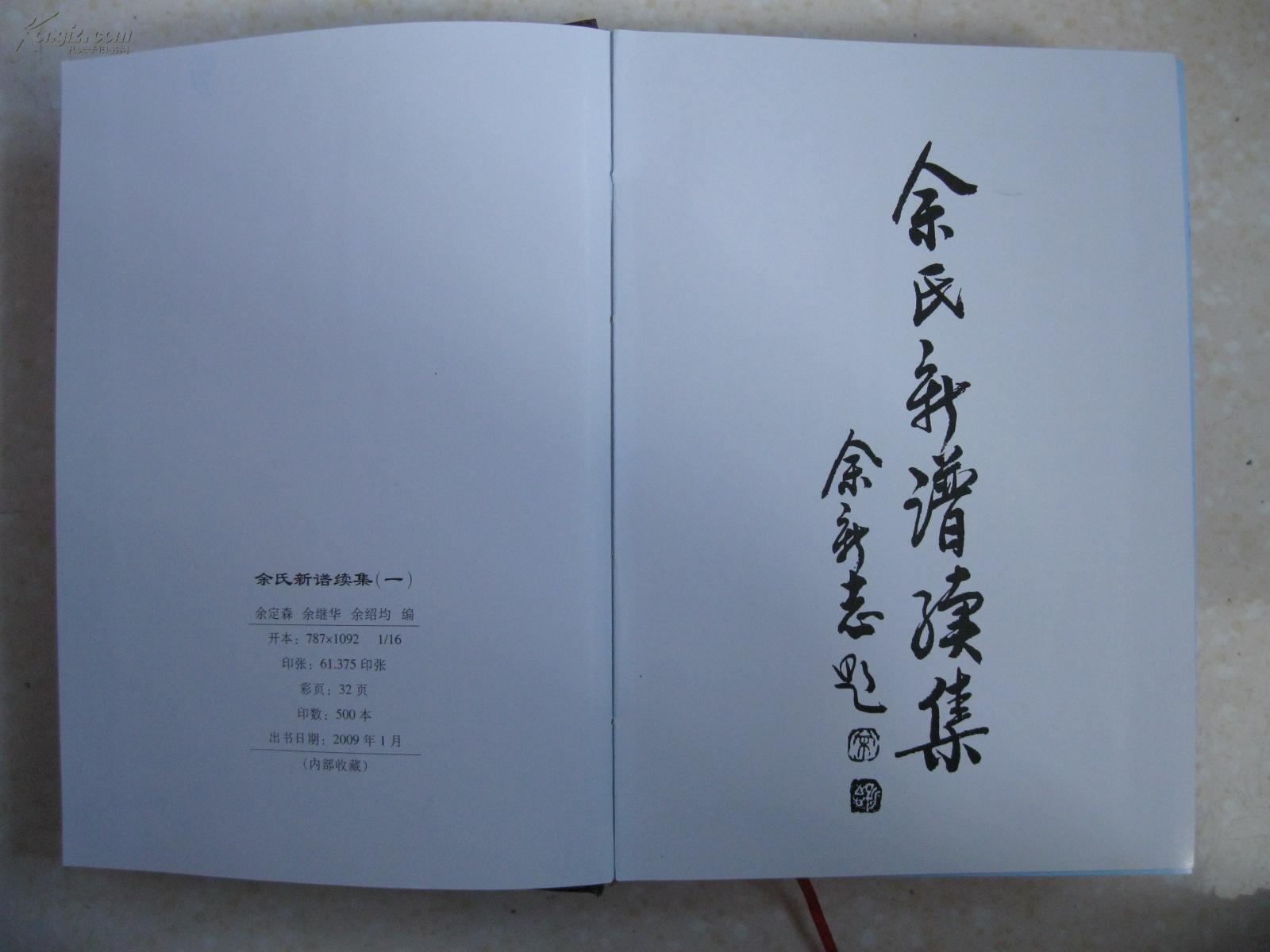 余氏贵金属(余氏集团董事长)