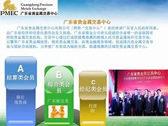 广东智天贵金属经营(广东智天贵金属经营部地址)