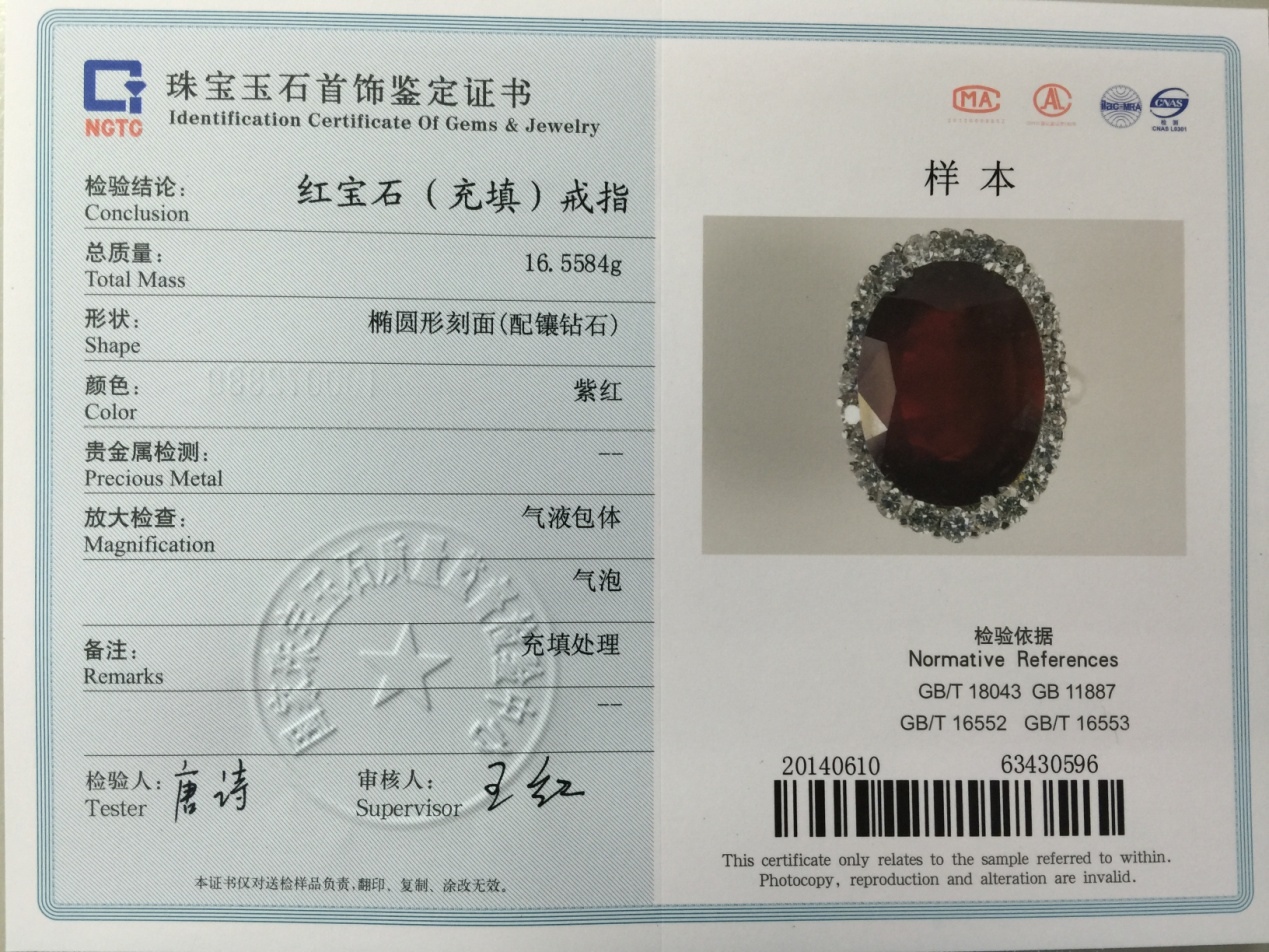 贵金属及宝石检测证书(贵金属及宝石检测证书有用吗)