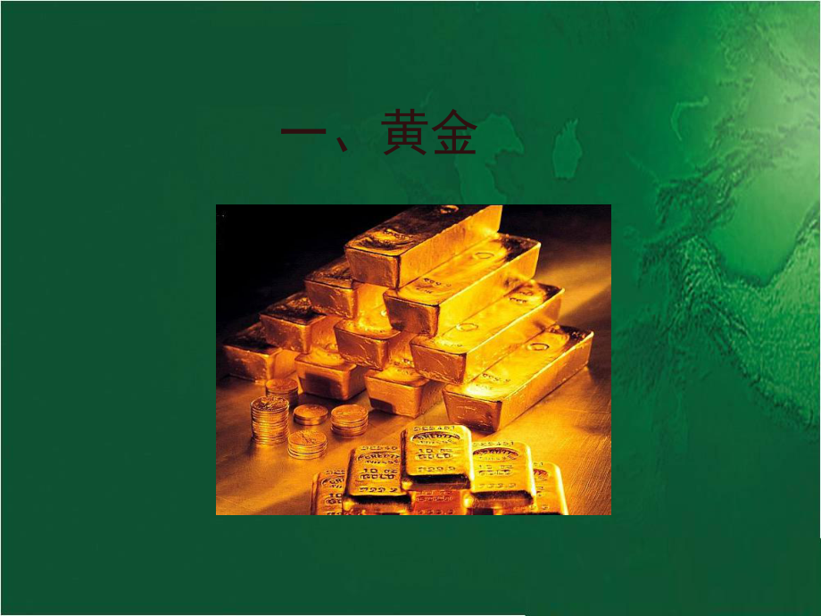 桌面贵金属(贵金属标识是什么意思)