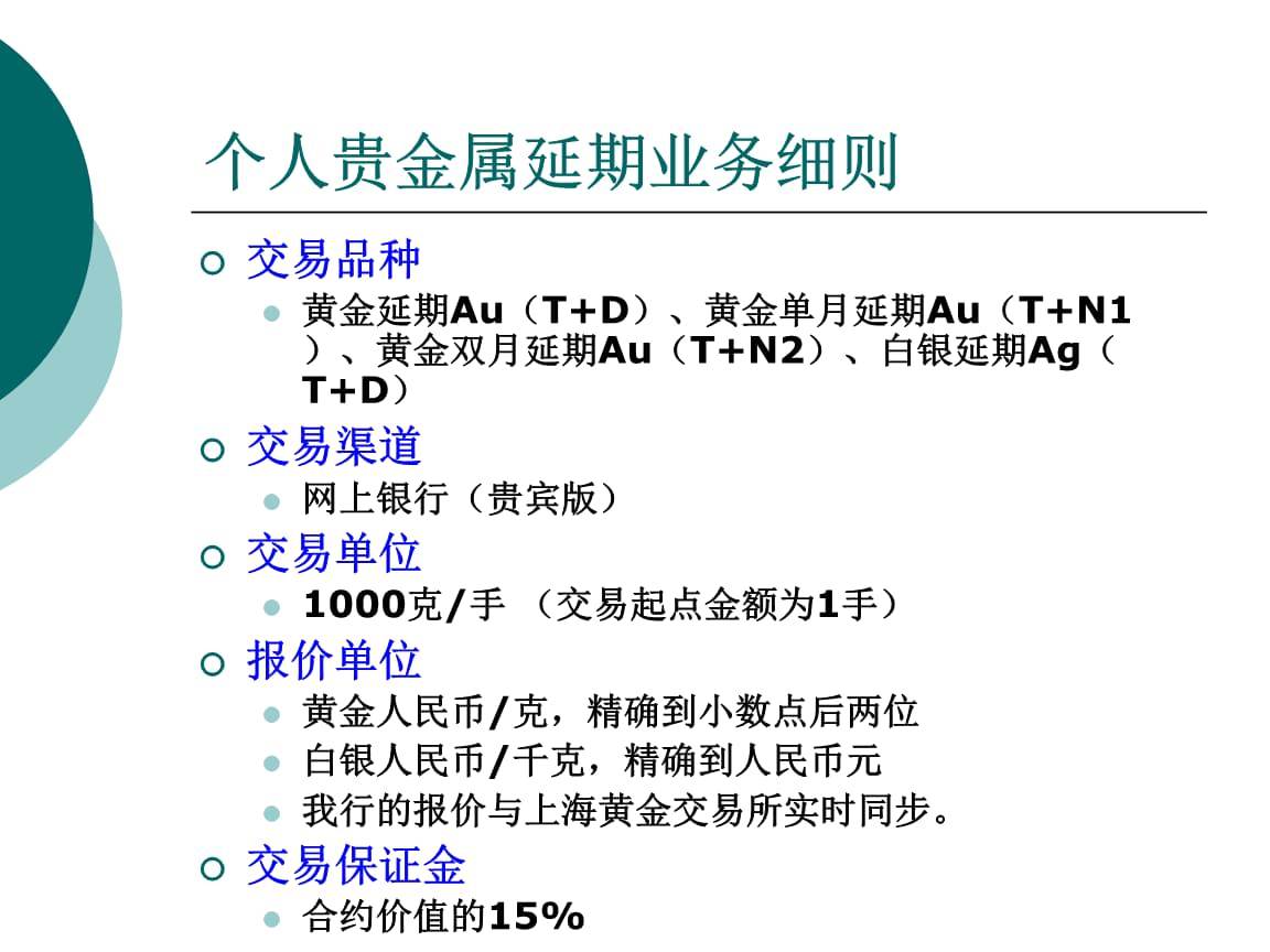 贵金属期货交易平台(贵金属期货交易平台有哪些)