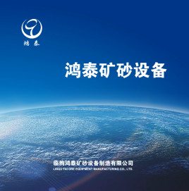 鸿泰贵金属(鸿泰金属科技有限公司)