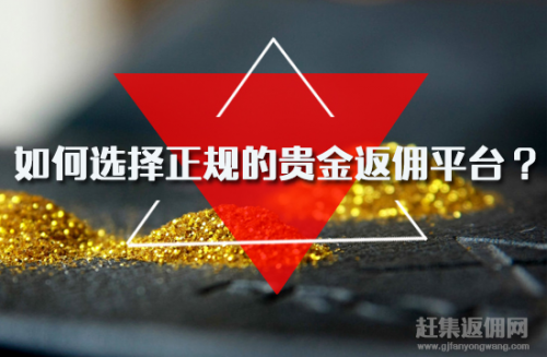 现货贵金属会员(贵金属商城app)