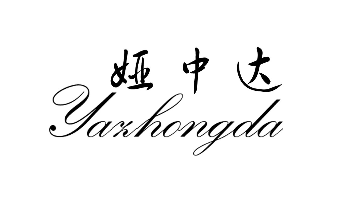 中达贵金属(中达金属材料有限公司)