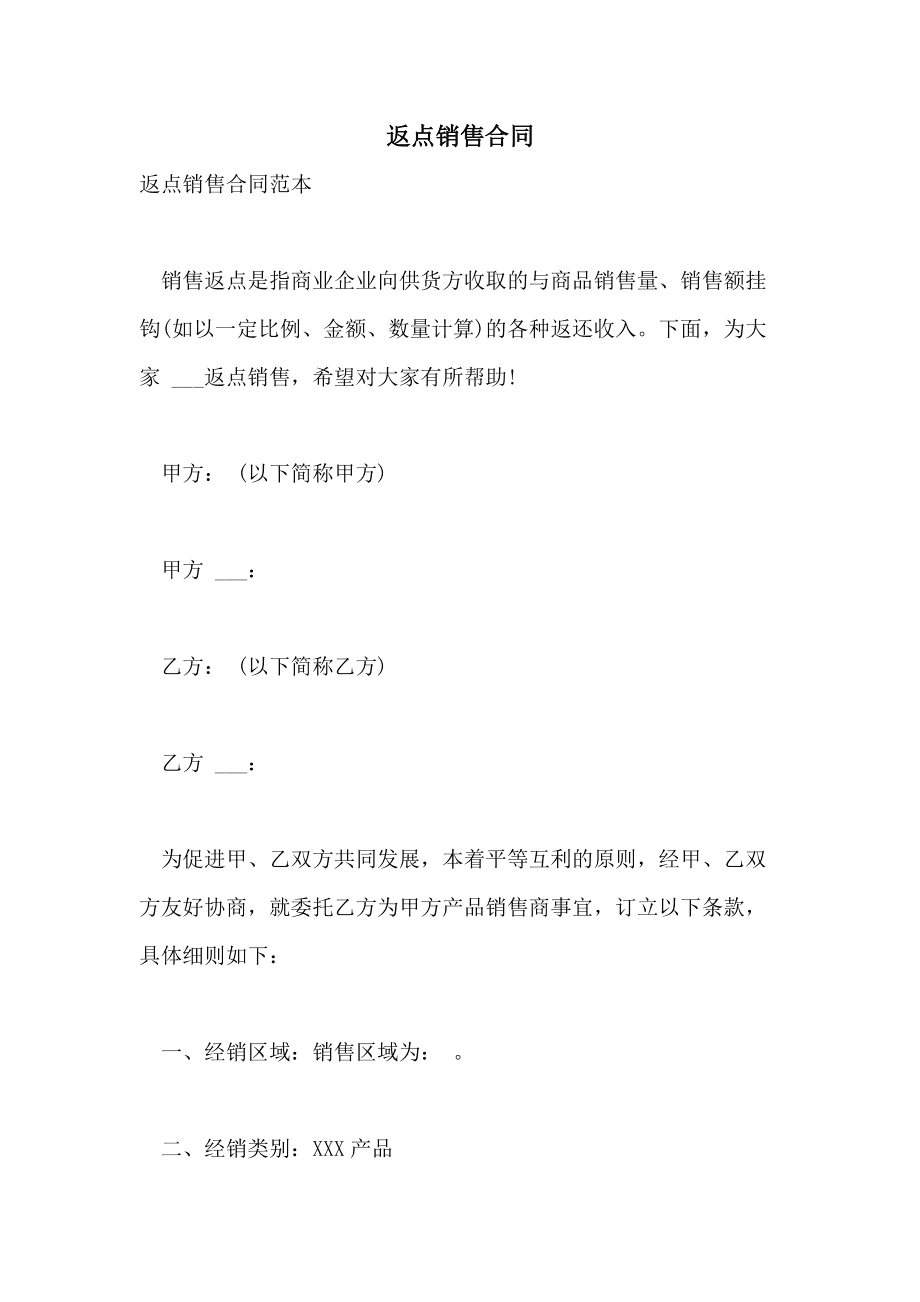 贵金属返点(贵金属优惠促销)