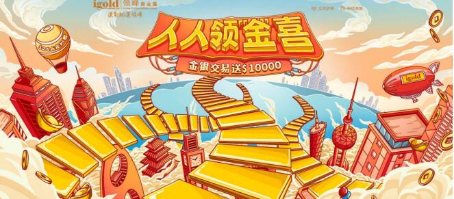 领峰贵金属炒金(领峰贵金属炒黄金)