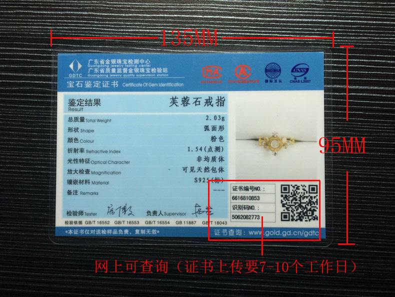 贵金属及宝石检测证书(贵金属及宝石检测证书可以查询多少钱吗)