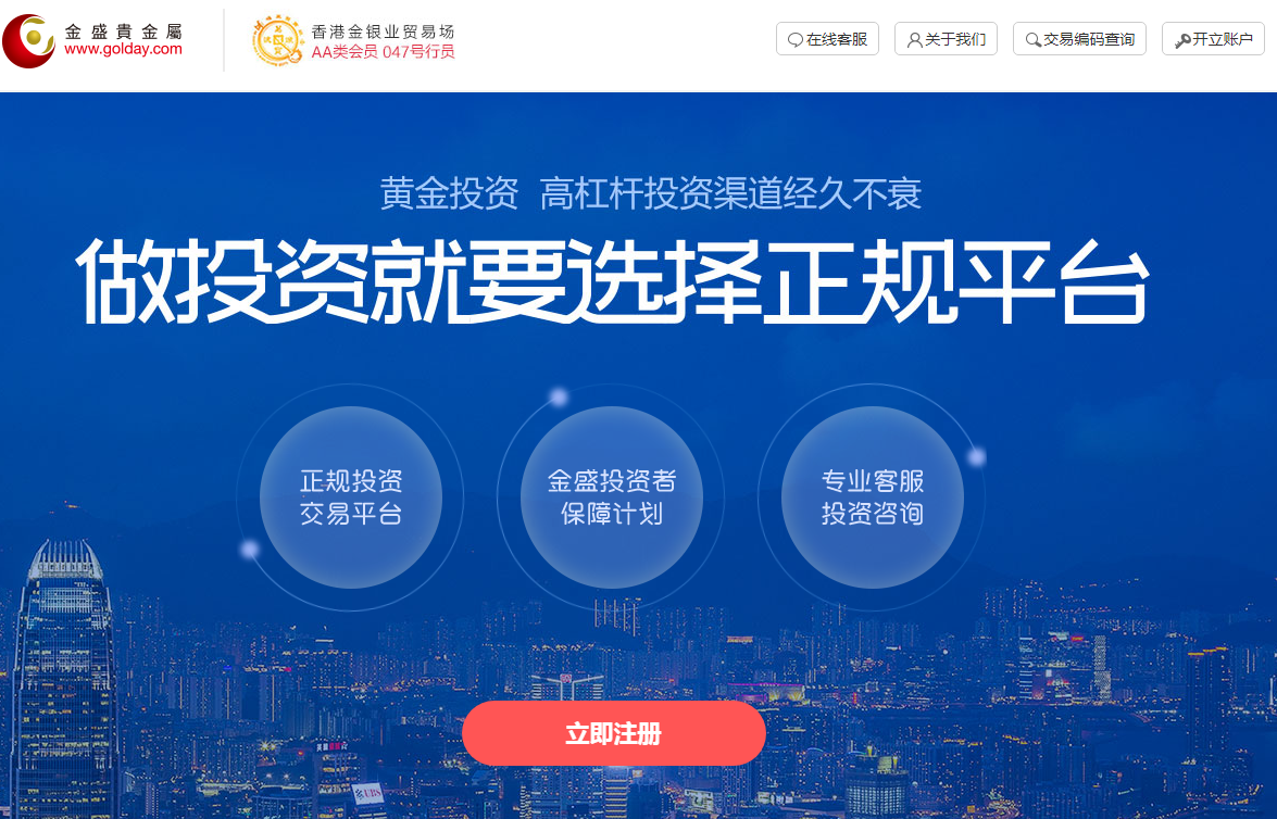 贵金属交易投资下载(贵金属投资正规交易平台)