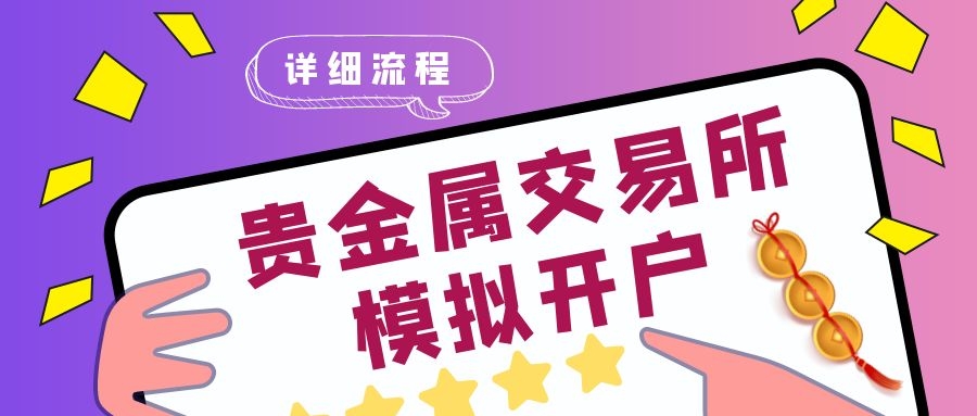 香港金道贵金属有限公司(香港金道贵金属有限公司招聘)