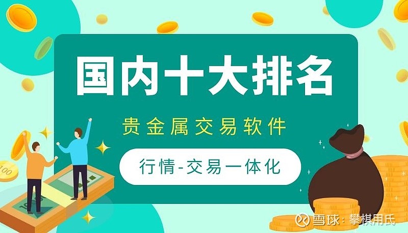 承德贵金属平台(钜丰贵金属平台下载)