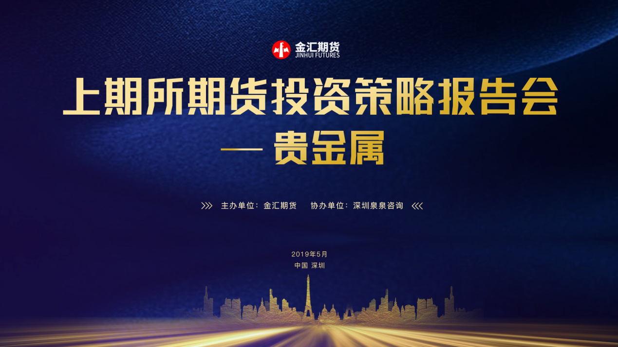 贵金属投资策略(贵金属投资策略有哪些)