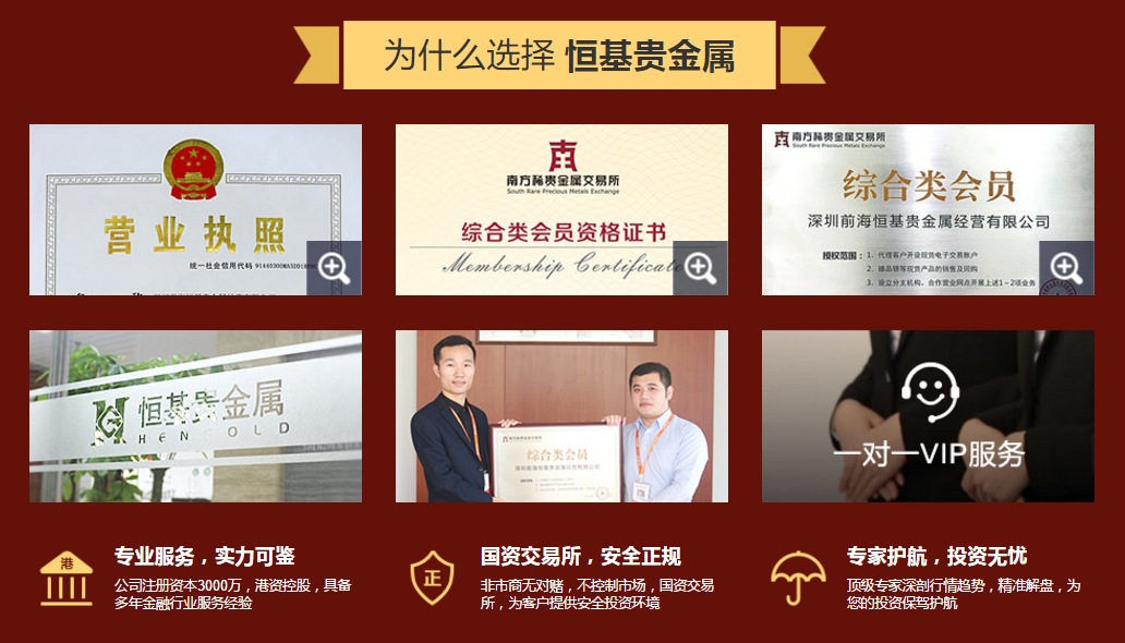 贵金属开户公司(贵金属开户是什么意思)