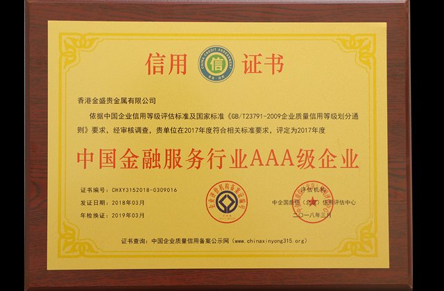 陕西贵金属交易公司(西安贵金属交易中心在哪里)