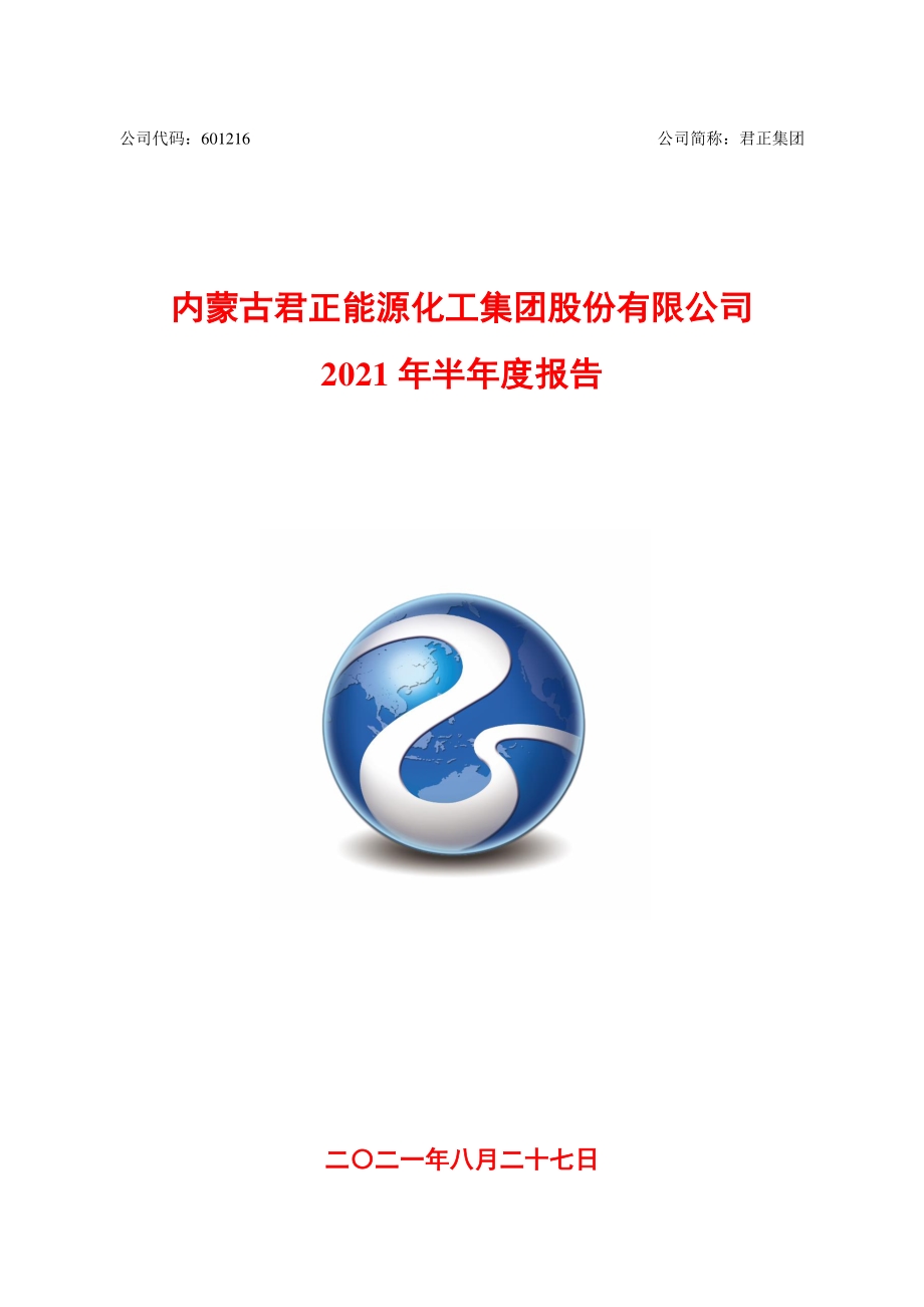 君正贵金属(君正ingenic)
