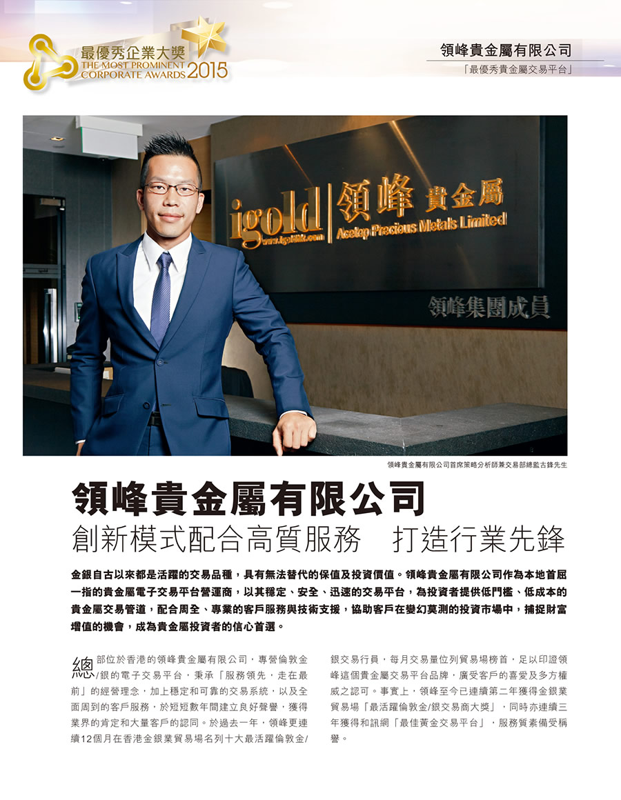 建丰贵金属(健丰贵金属行情软件手机版)