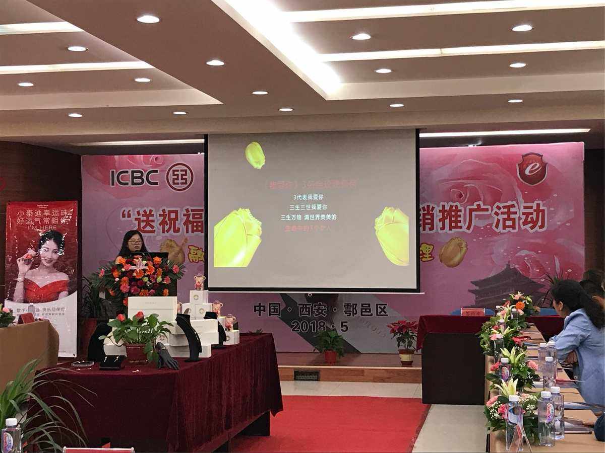 贵金属推介会(贵金属专场活动)