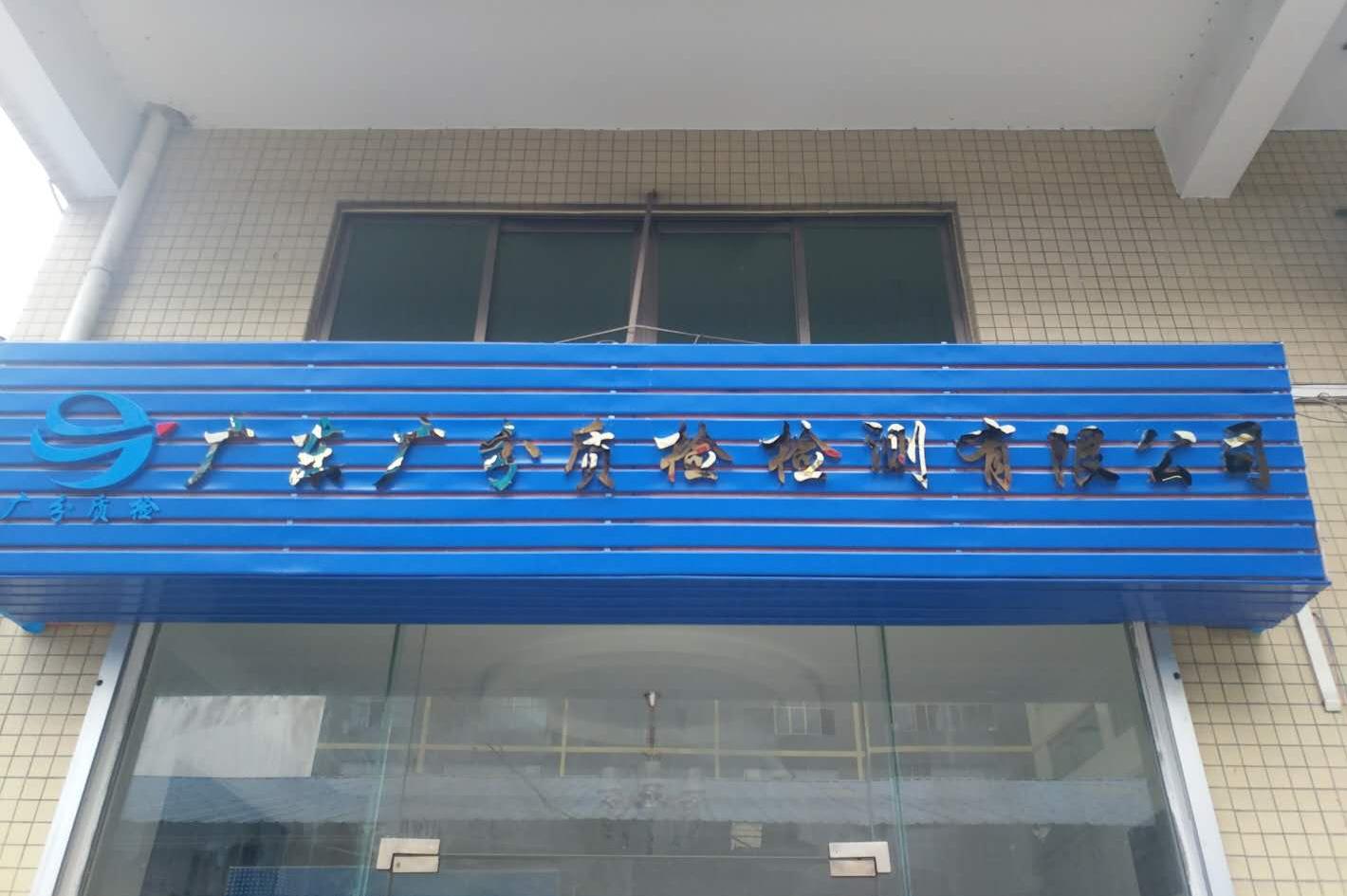 贵金属质检(贵金属质检员是干什么的)