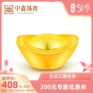 上海中鑫贵金属(中鑫金贵金属官网)
