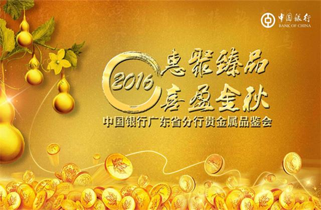 白山贵金属(白山黄金回收公司)
