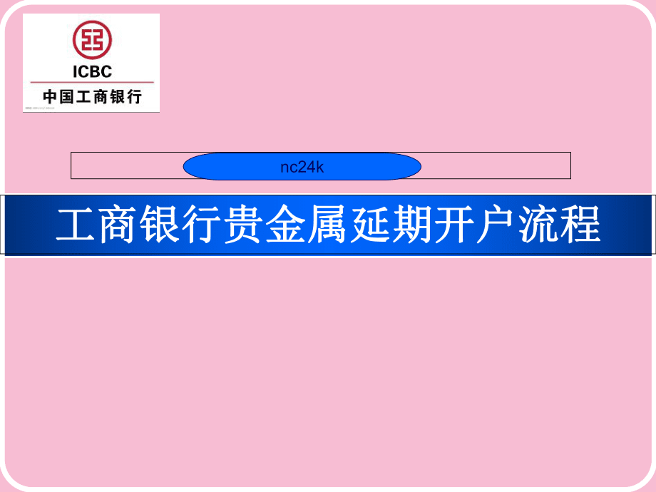 贵金属怎样开户(贵金属开户哪个平台好)