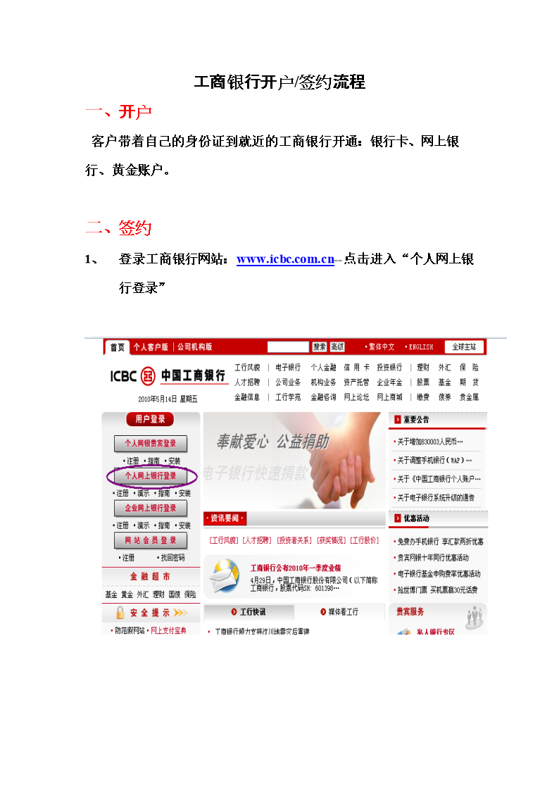 工行代理实物贵金属递延(工行代理实物贵金属递延所得税)