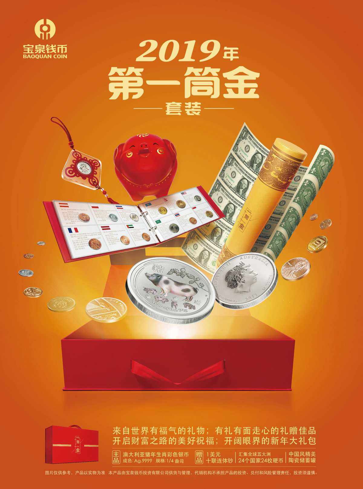 贵金属演讲稿(贵金属宣传文案)