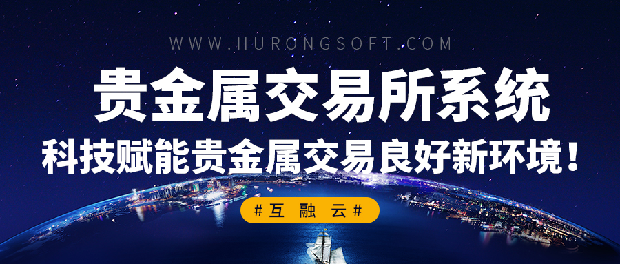天津贵金属交易系统(天津贵金属交易app下载官方)
