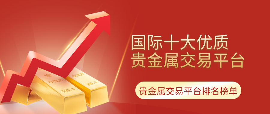 国内贵金属市场(贵金属催化剂市场)