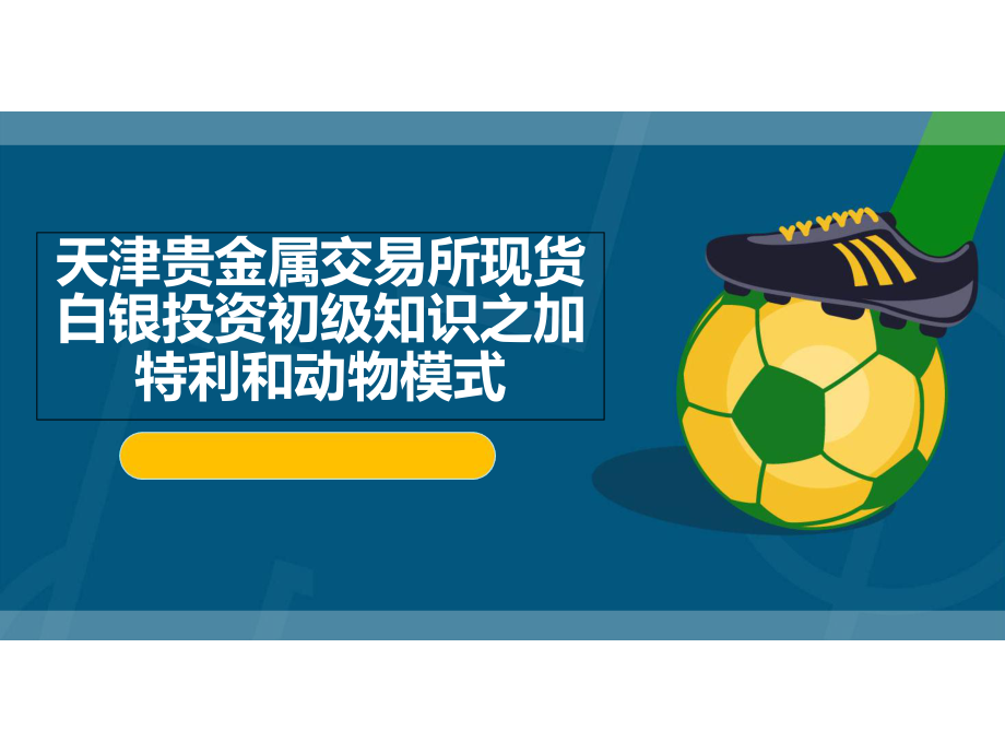 天津贵金属交易所网站(天津贵金属交易所网站首页)