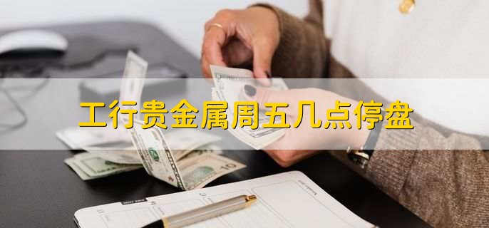 恒信贵金属网(恒信贵金属现货)