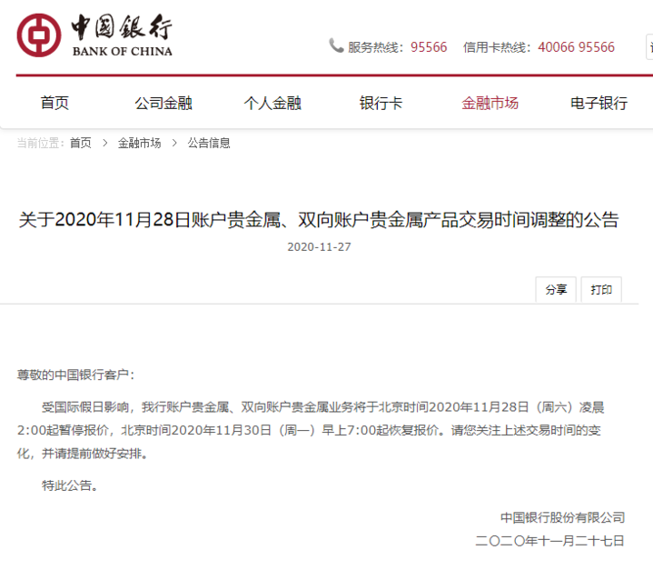 工行贵金属挂单交易(工行贵金属的挂单交易方式)