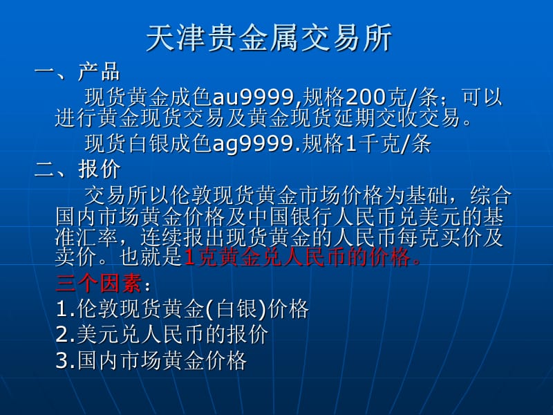 贵金属交易类型(贵金属市场交易模式分为哪三种?)