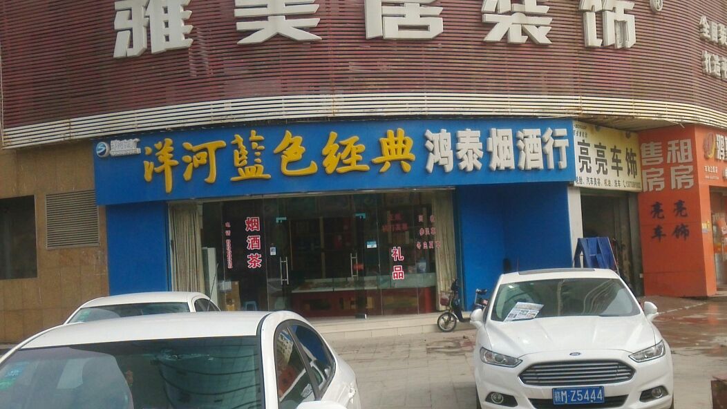 鸿泰贵金属(鸿泰珠宝怎么样)