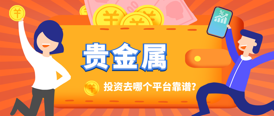 东北亚贵金属官网(东北亚贵金属官网报价)