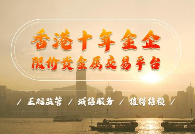 贵金属平台好不(贵金属交易平台好吗)