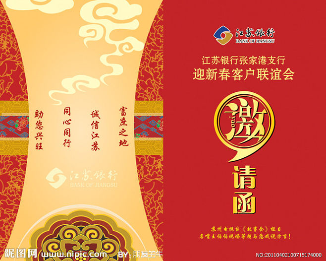 贵金属邀请函(贵金属展销会邀请函)