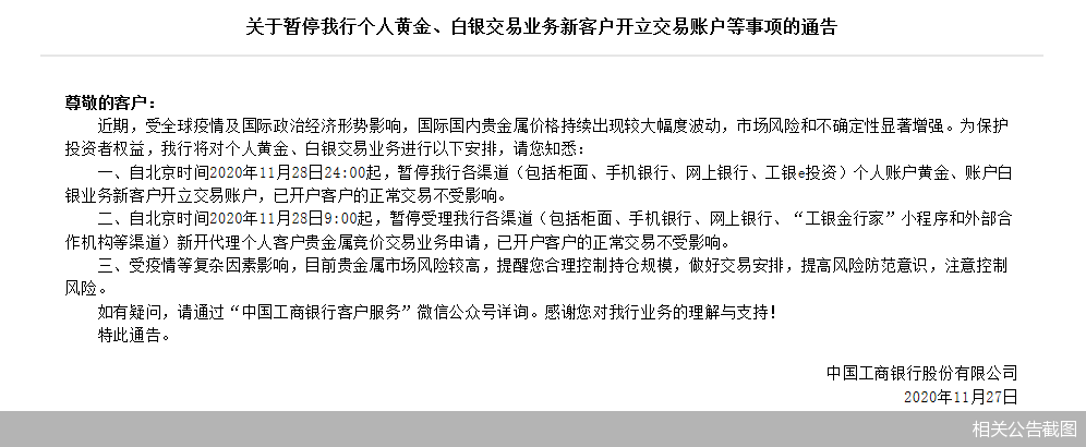 贵金属网上开户(贵金属网上开户平台)