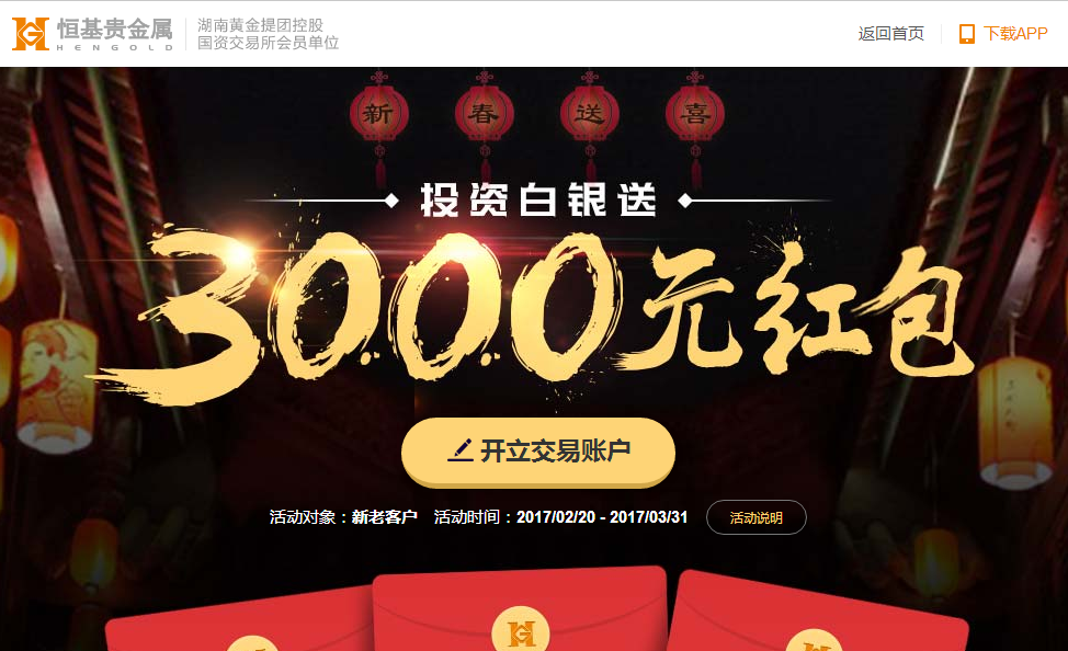 贵金属网上开户(贵金属网上开户平台)