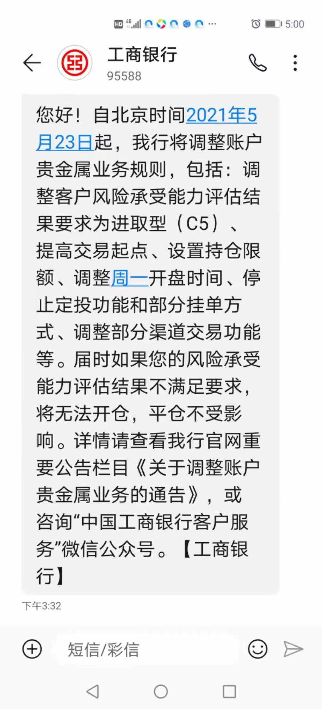工行贵金属交易规则(工行贵金属交易规则解读)