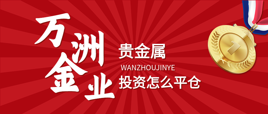 承德贵金属平台(河北贵金属交易网)