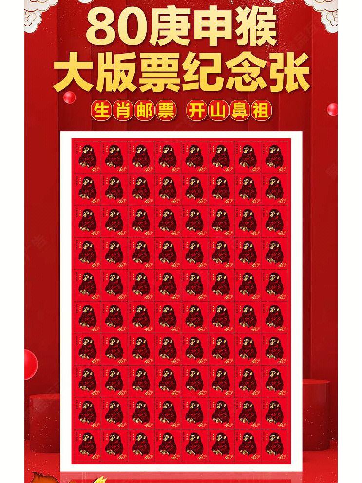 猴票贵金属版(猴票金版价格及图片)