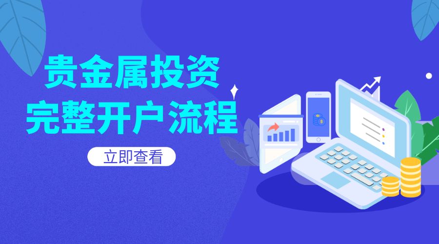 贵金属买卖技巧(贵金属买卖技巧和方法)