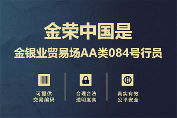 贵金属免费开户(贵金属开户什么意思)