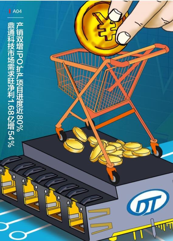 鼎通贵金属(鼎通精密招股价格)