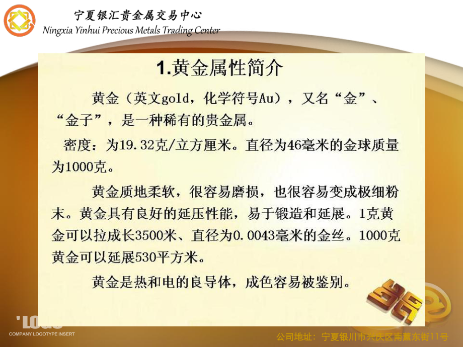 贵金属交易初学知识(贵金属交易初学知识培训)